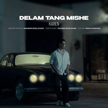 photo 2025 11 03 17 21 13 دانلود آهنگ کارن دلم تنگ میشه