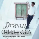 دانلود آهنگ دراون چی میشه فردا دانلود آهنگ دراون چی میشه فردا