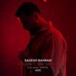 دانلود آهنگ صادق بهرام دردت به سرم دانلود آهنگ صادق بهرام دردت به سرم