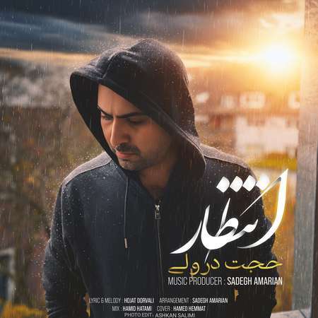 photo 2025 11 12 13 36 40 دانلود آهنگ حجت درولی انتظار