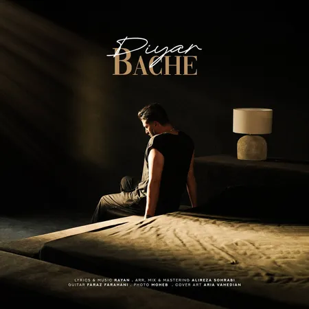  دانلود آهنگ دیار بچه