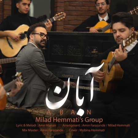 دانلود آهنگ گروه میلاد همتی آبان photo 2025 11 15 12 26 06 دانلود آهنگ گروه میلاد همتی آبان