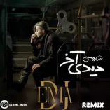 دانلود ریمیکس شارومین دیدی آخر (دی جی عما )