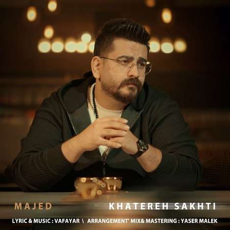 photo 2025 11 25 14 23 31 دانلود آهنگ ماجد خاطره ساختی