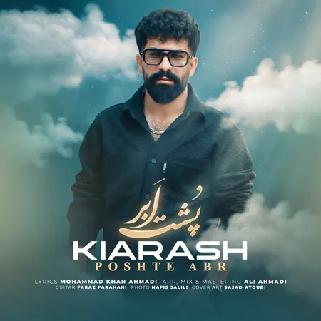  دانلود آهنگ کیارش پشت ابر