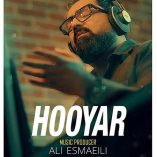 دانلود آهنگ هویار جاذبه دانلود آهنگ هویار جاذبه