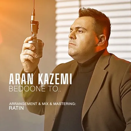 دانلود آهنگ آران کاظمی بدون تو دانلود آهنگ آران کاظمی بدون تو