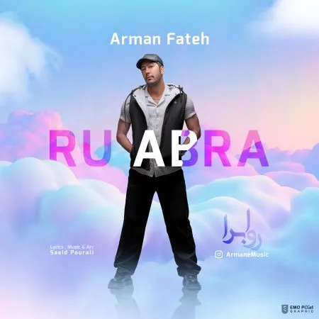 دانلود آهنگ آرمان فاتح رو ابرا دانلود آهنگ آرمان فاتح رو ابرا