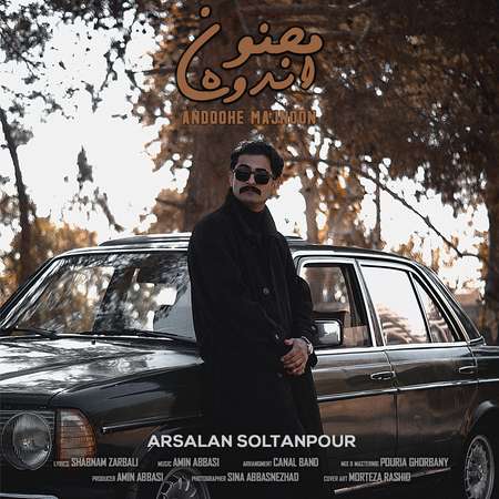 Arsalan soltanpour Andoohe majnoon 5c1a3 دانلود آهنگ ارسلان سلطانپور اندوه مجنون