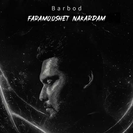 دانلود آهنگ باربد فراموشت نکردم Barbod Faramooshet Nakardam fd0e2 دانلود آهنگ باربد فراموشت نکردم