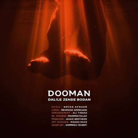 Dooman Dalile Zende Boodan دانلود آهنگ دومان دلیل زنده بودن