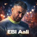 دانلود آهنگ تی رو هلال ماهه قرص قمر تو هستی از ابی عالی دانلود آهنگ تی رو هلال ماهه قرص قمر تو هستی از ابی عالی