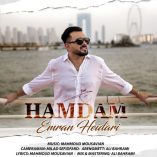 دانلود آهنگ جدید عمران حیدری همدم