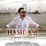 دانلود آهنگ جدید عمران حیدری همدم