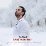 دانلود آهنگ فرداد کار من نیست