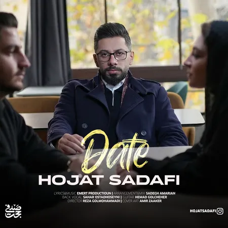  دانلود آهنگ حجت صدفی دیت