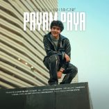 دانلود آهنگ پیام پایا چرا شر میکنی