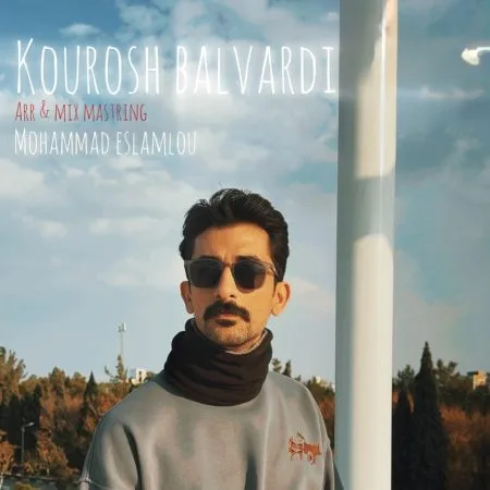  دانلود آهنگ کوروش بلوردی خوب کاری کردم