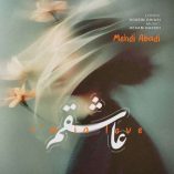 دانلود آهنگ مهدی آبادی عاشقم