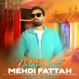 دانلود آهنگ مهدی فتاح دلم رفت دانلود آهنگ مهدی فتاح دلم رفت