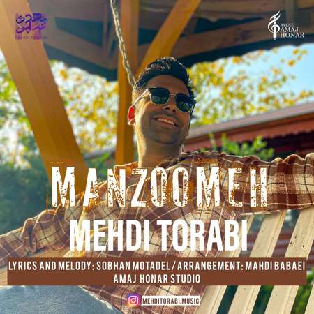 Mehdi Torabi Manzoomeh دانلود آهنگ مهدی ترابی منظومه