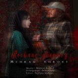 دانلود آهنگ مهران حروف روبان قرمز