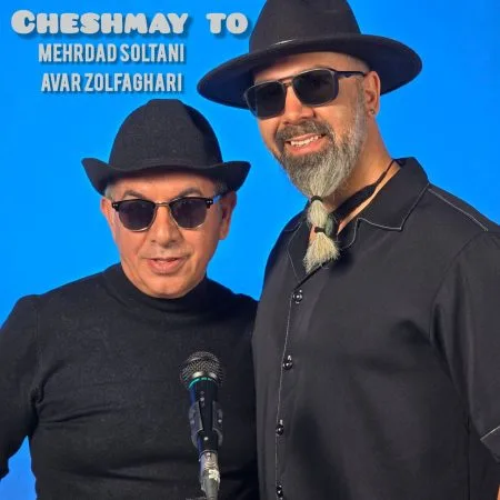  دانلود آهنگ مهرداد سلطانی و آوار ذوالفقاری چشمای تو