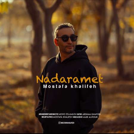 Mostafa khalifeh Nadaramet a7541 دانلود آهنگ مصطفی خلیفه ندارمت