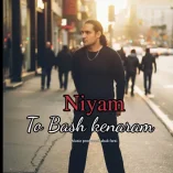 دانلود آهنگ نیام تو باش کنارم دانلود آهنگ نیام تو باش کنارم