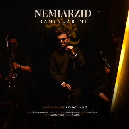دانلود آهنگ رامین کریمی نمیارزید RamiNKarimi Nemiarzid 2d22f دانلود آهنگ رامین کریمی نمیارزید