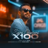 دانلود آهنگ سامی قاسمی ایکس 100