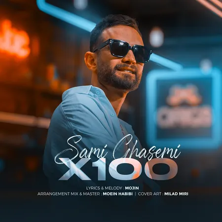  دانلود آهنگ سامی قاسمی ایکس 100