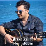 دانلود آهنگ آرش سلیمی نمیدونی