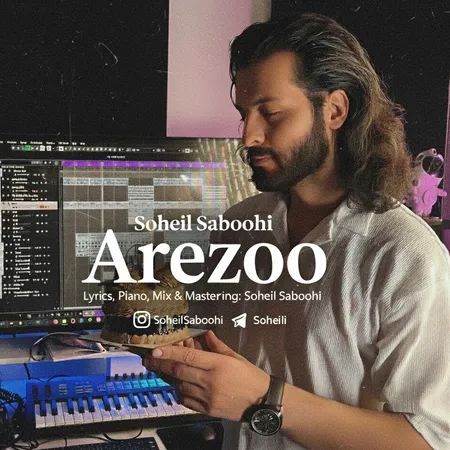 دانلود آهنگ سهیل صبوحی آرزو دانلود آهنگ سهیل صبوحی آرزو