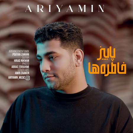photo 2025 12 03 15 07 39 دانلود آهنگ آریامین پاییز خاطره ها