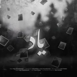 دانلود آهنگ ایلیا یوسف زمانی یاد (بی کلام) دانلود آهنگ ایلیا یوسف زمانی یاد (بی کلام)