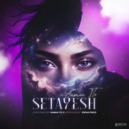  دانلود آهنگ سامان وانتو ستایش