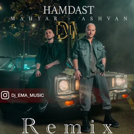 دانلود ریمیکس اشوان و مهیار همدست (دی جی عما) دانلود ریمیکس اشوان و مهیار همدست (دی جی عما)