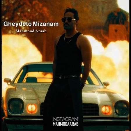 دانلود آهنگ محمود آراب قیدتو میزنم photo 2025 12 07 16 15 34 دانلود آهنگ محمود آراب قیدتو میزنم