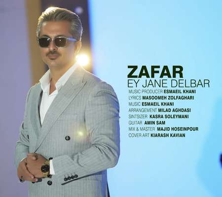 photo 2025 12 08 11 30 18 دانلود آهنگ ظفر ای جان دلبر