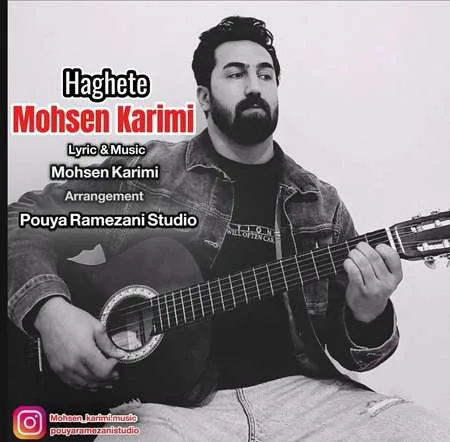 دانلود آهنگ محسن کریمی حقته دانلود آهنگ محسن کریمی حقته