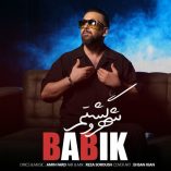 دانلود آهنگ بابیک شهرو گشتم دانلود آهنگ بابیک شهرو گشتم