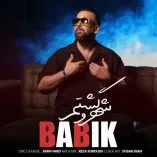 دانلود آهنگ بابیک شهرو گشتم دانلود آهنگ بابیک شهرو گشتم