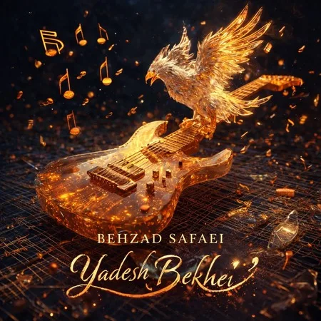 دانلود آهنگ بهزاد صفایی یادش بخیر دانلود آهنگ بهزاد صفایی یادش بخیر