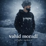 دانلود آهنگ وحید مرادی رفیق نامرد