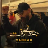 دانلود آهنگ ونداد جوونی رفت