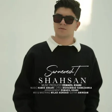 دانلود آهنگ شهسان سرنوشت