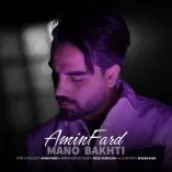 دانلود آهنگ امین فرد منو باختی دانلود آهنگ امین فرد منو باختی
