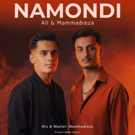  دانلود آهنگ علی و ممدرضا نموندی