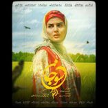 دانلود آهنگ حامد آئین سوجان دانلود آهنگ حامد آئین سوجان